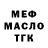 ТГК гашишное масло Bulia Burmaa