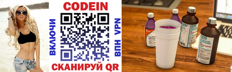 Codein напиток Lean (лин)  Купить закладки  Артём 