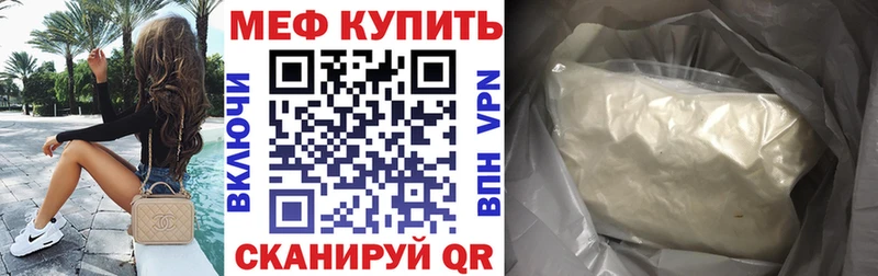 Купить где  Артём  МЕФ мука 