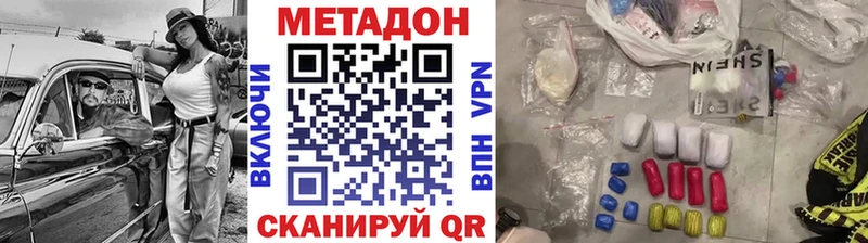 Метадон VHQ  Купить  Артём 